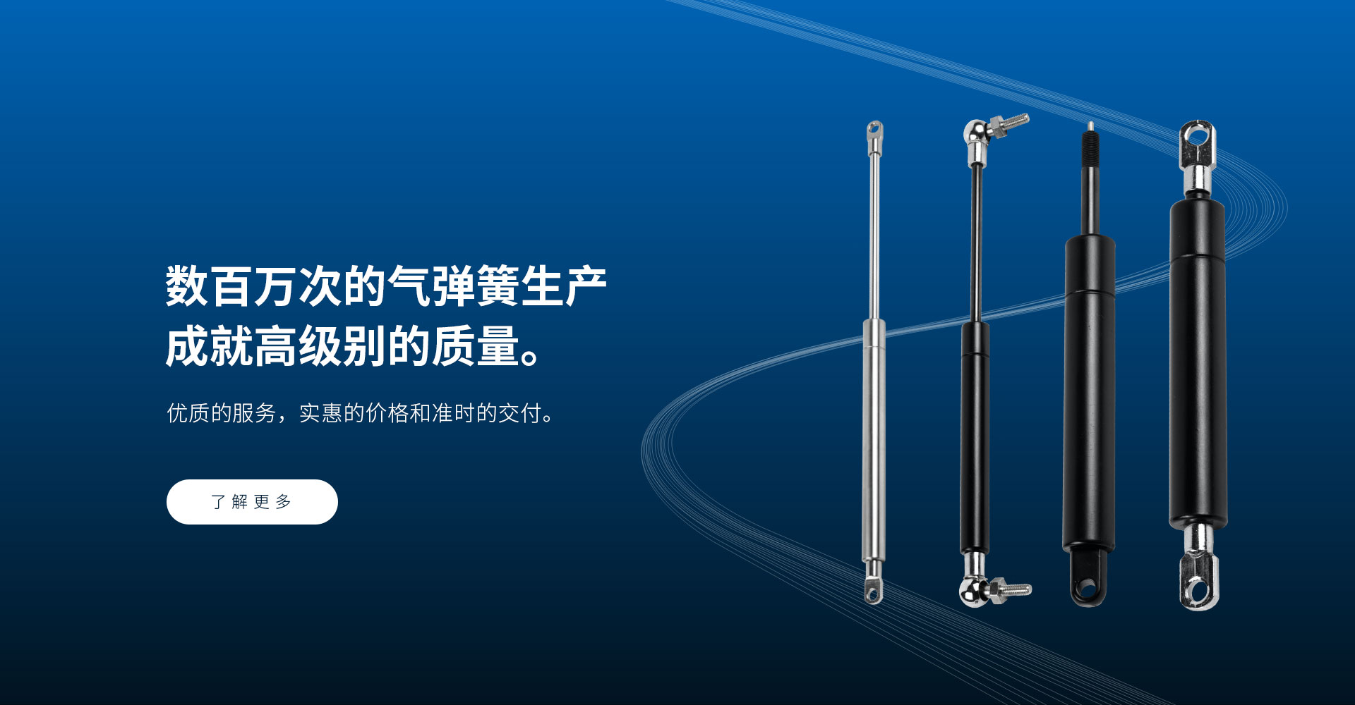 OD体育官网登录入口:数百万次的气弹簧生产 成就高级别的质量。